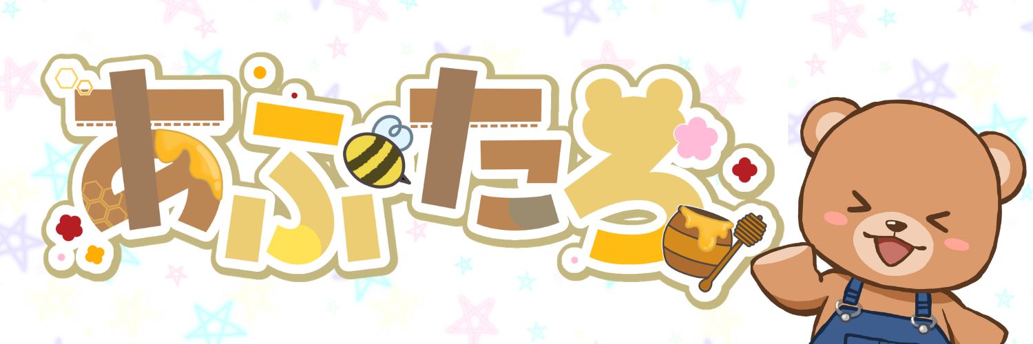 あぷたろ banner
