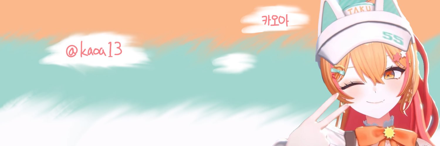 카오아 banner