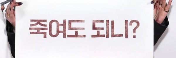 hehedungdung Profile Banner