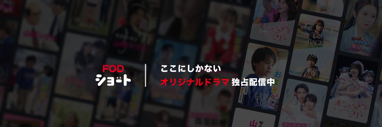 FOD SHORT【公式】 banner