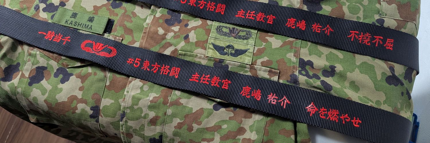 鹿嶋祐介｜衆議院議員｜自民党 banner