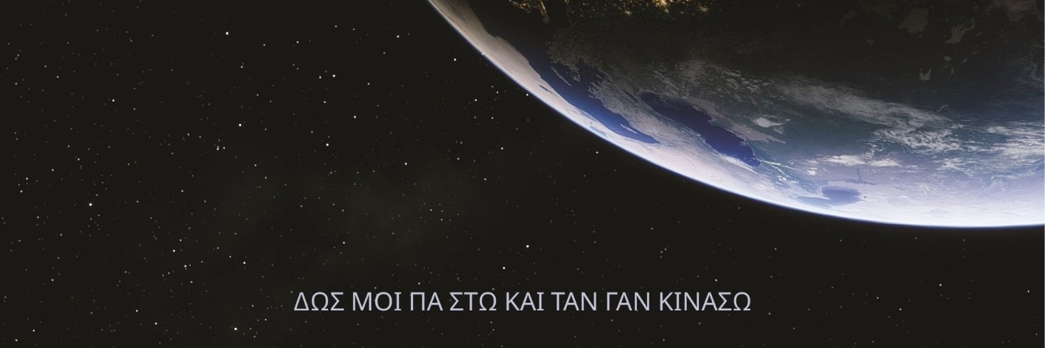 Σπειρογράφος's banner