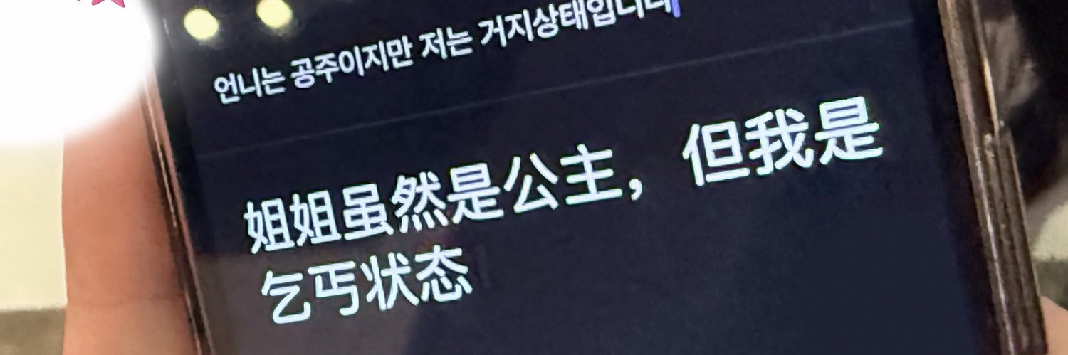 Hae babe banner