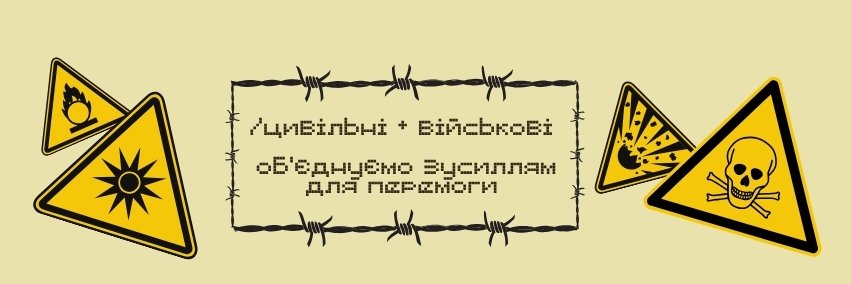 Жаби інженери's banner