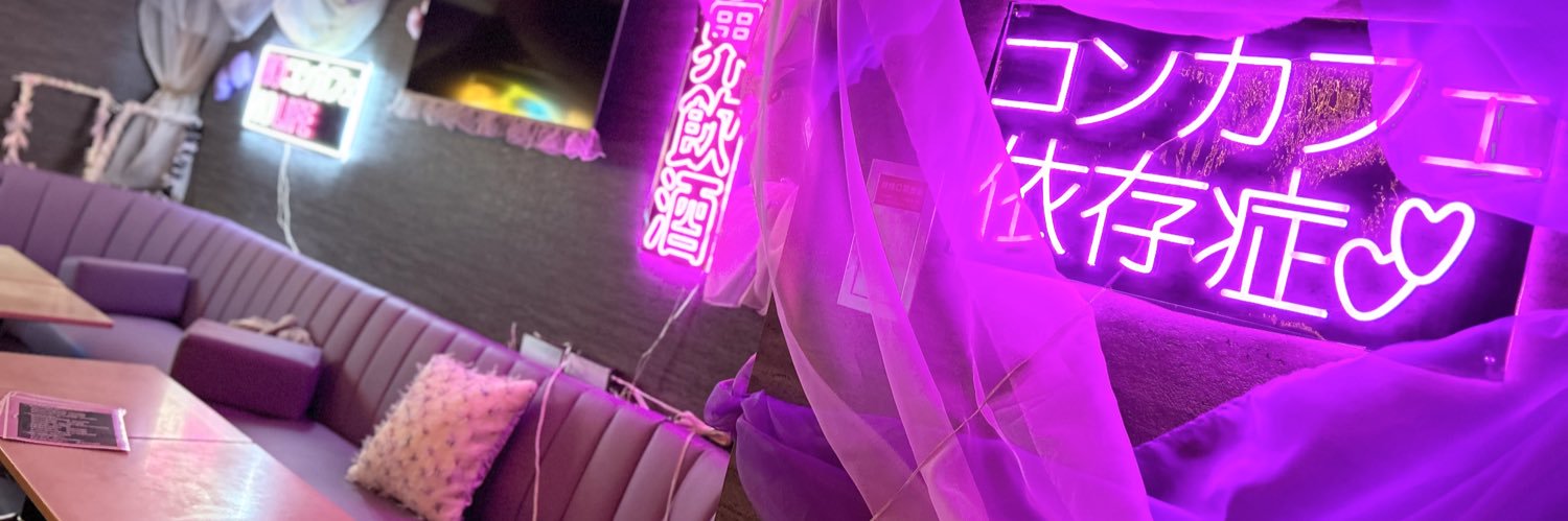 月よう日の躁うつ@周年イベント中！歌舞伎町コンカフェ banner