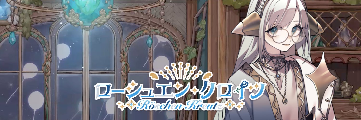 Röschen Kreutz ♱ 新人Vtuber banner