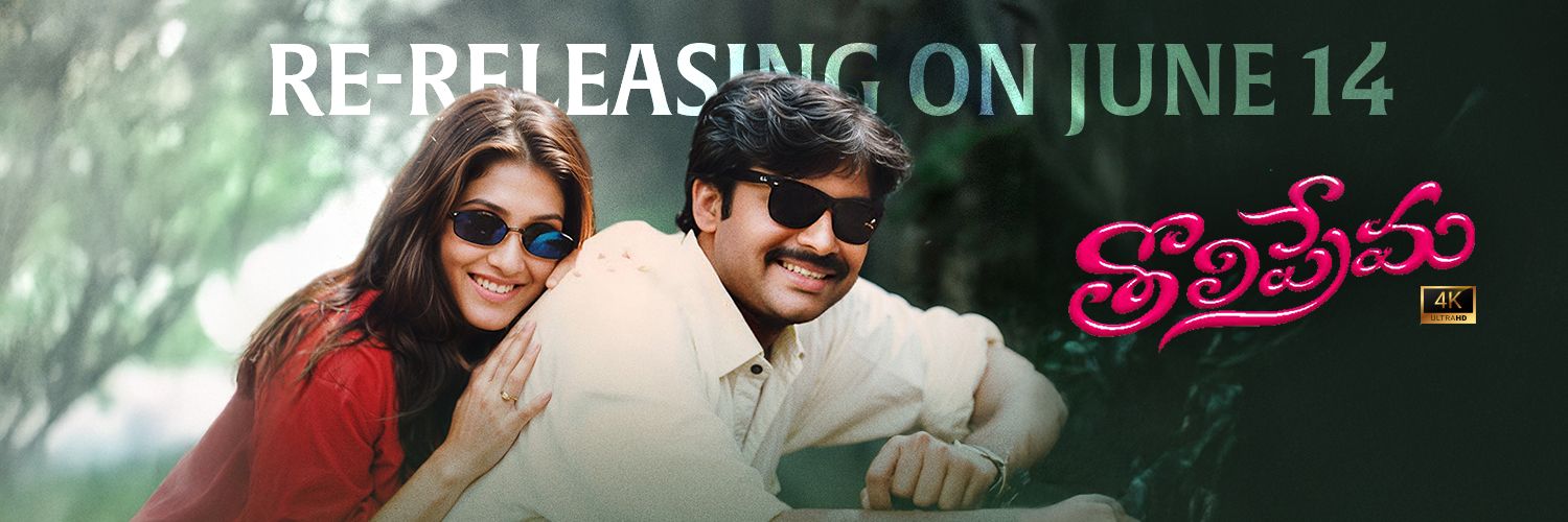 Tholi Prema Movie banner