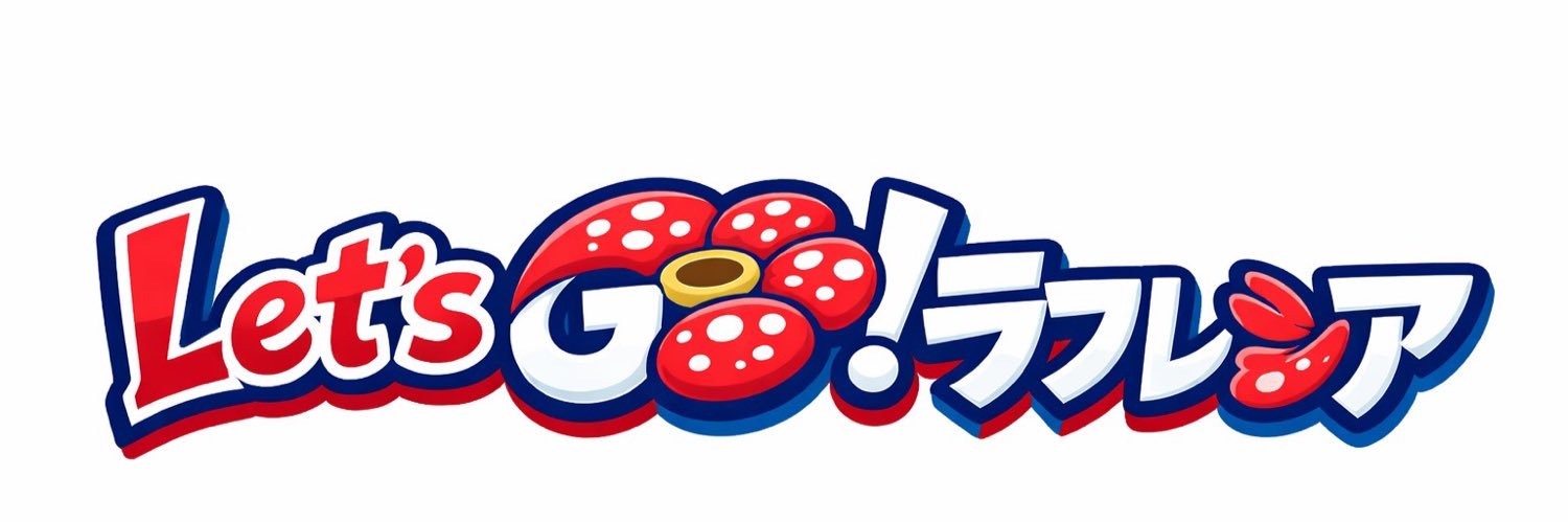 Let's GO! ラフレシア banner