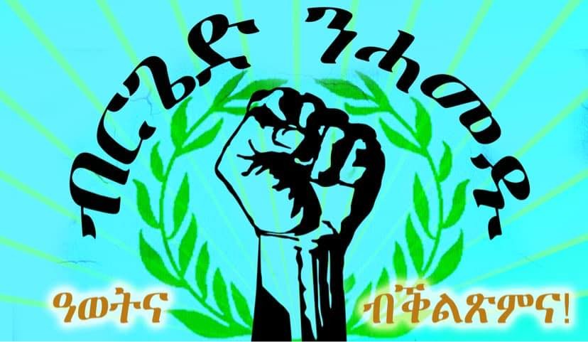 Adal banner