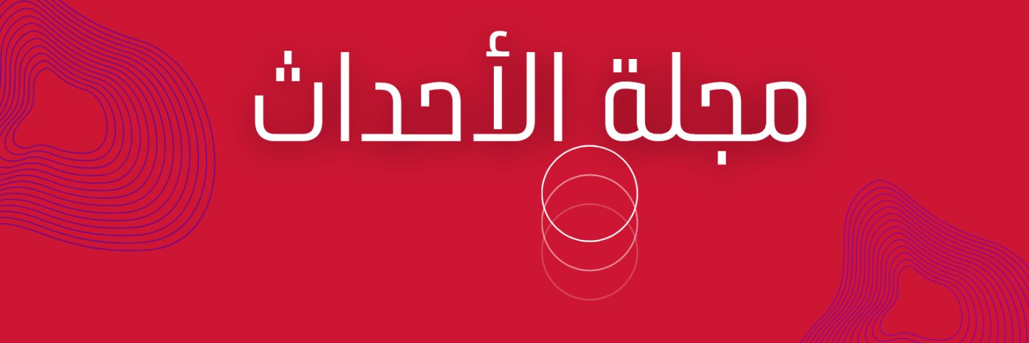 مجلة الأحداث💫 banner