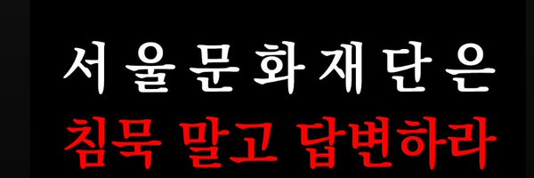 theaterintf Profile Banner