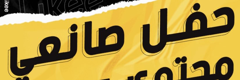 aabumishari511's profile banner image