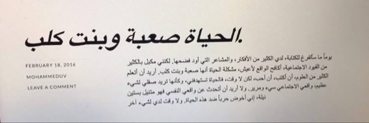 ماما لماذا أنجبتِني؟ banner