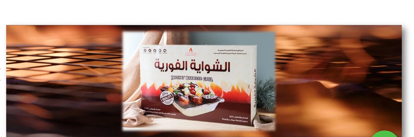 EMASBBQ's profile banner image