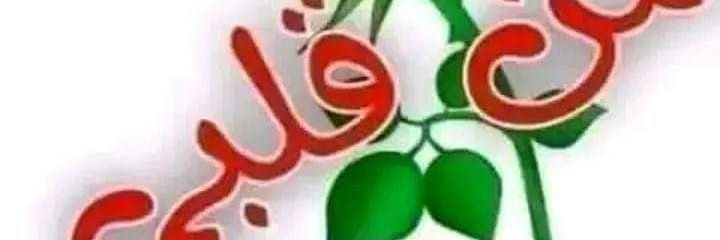 عيدية تعزيه banner