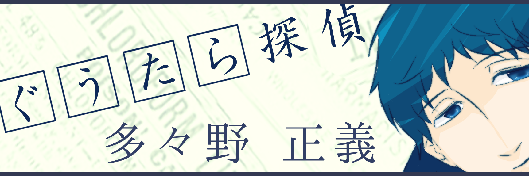 cro_u1's profile banner image