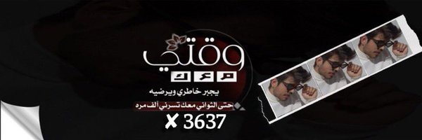3637 Profile Banner