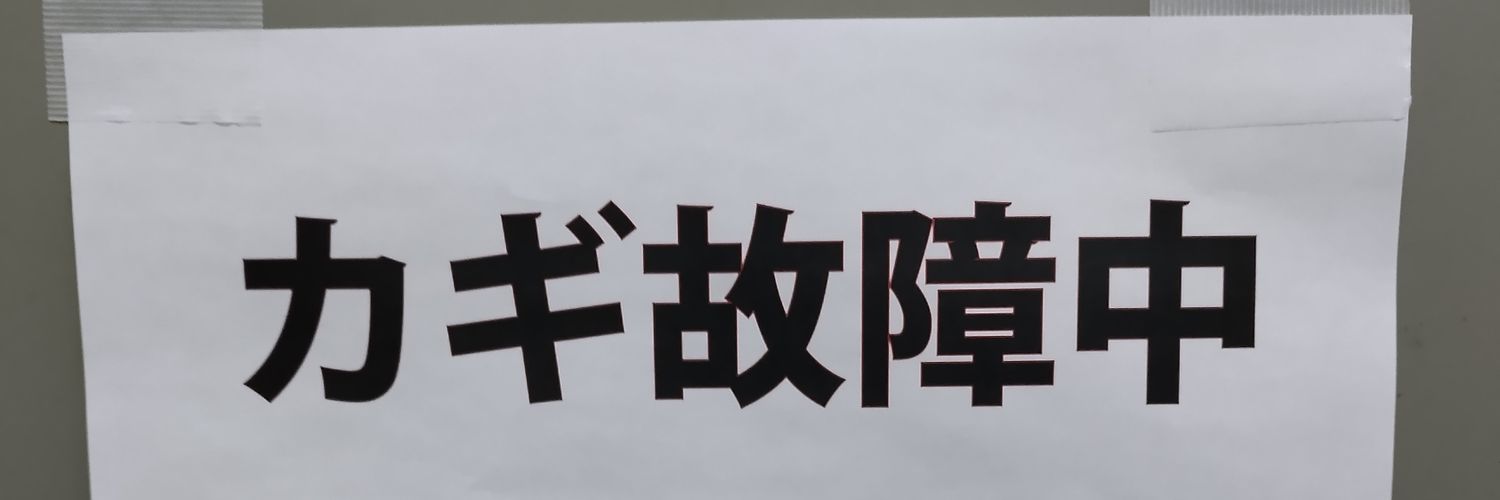 改たく屋🧸 banner