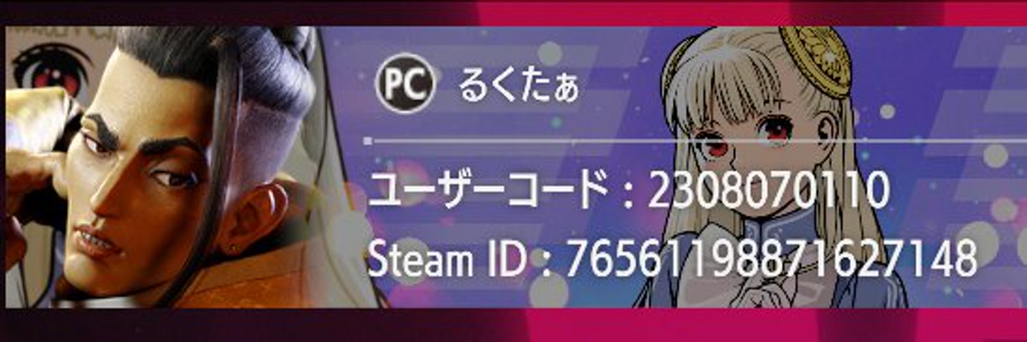Rucutaa_SF6's profile banner image