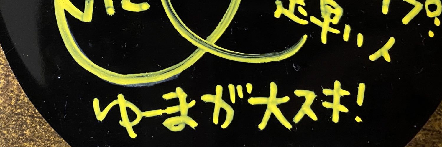 どるぎもⅢ banner