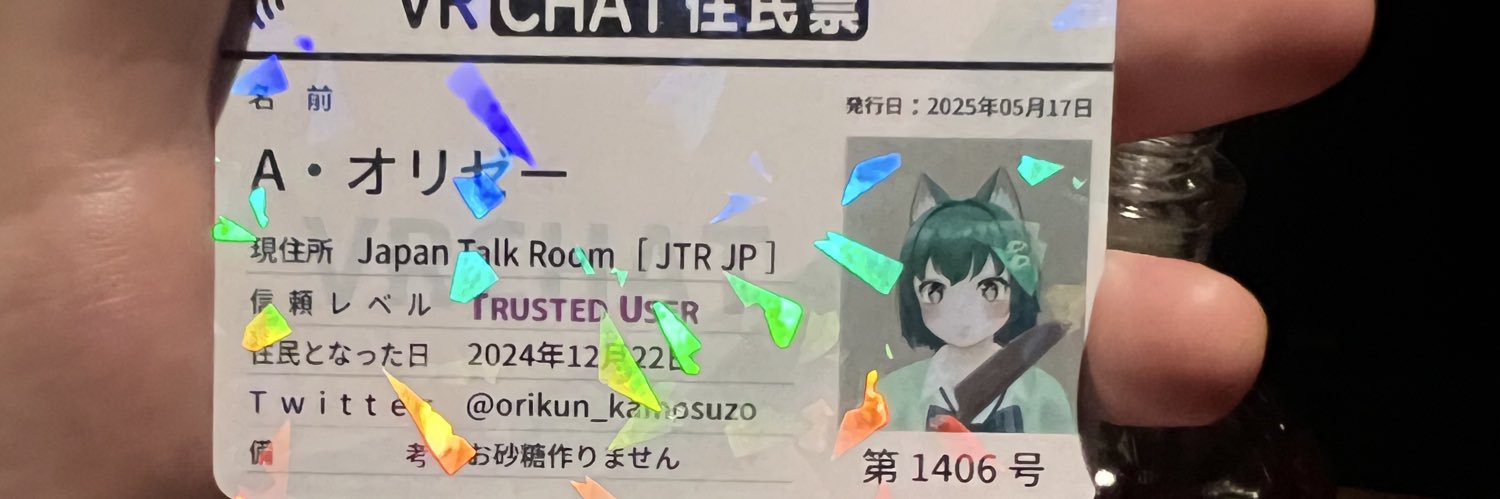 A・ソーエ banner