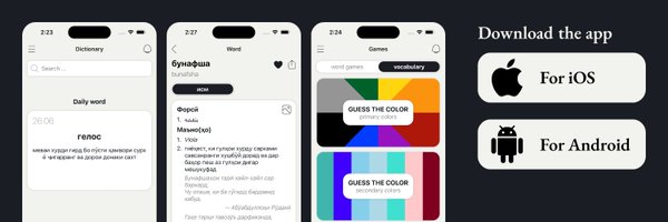 farhangwords Profile Banner