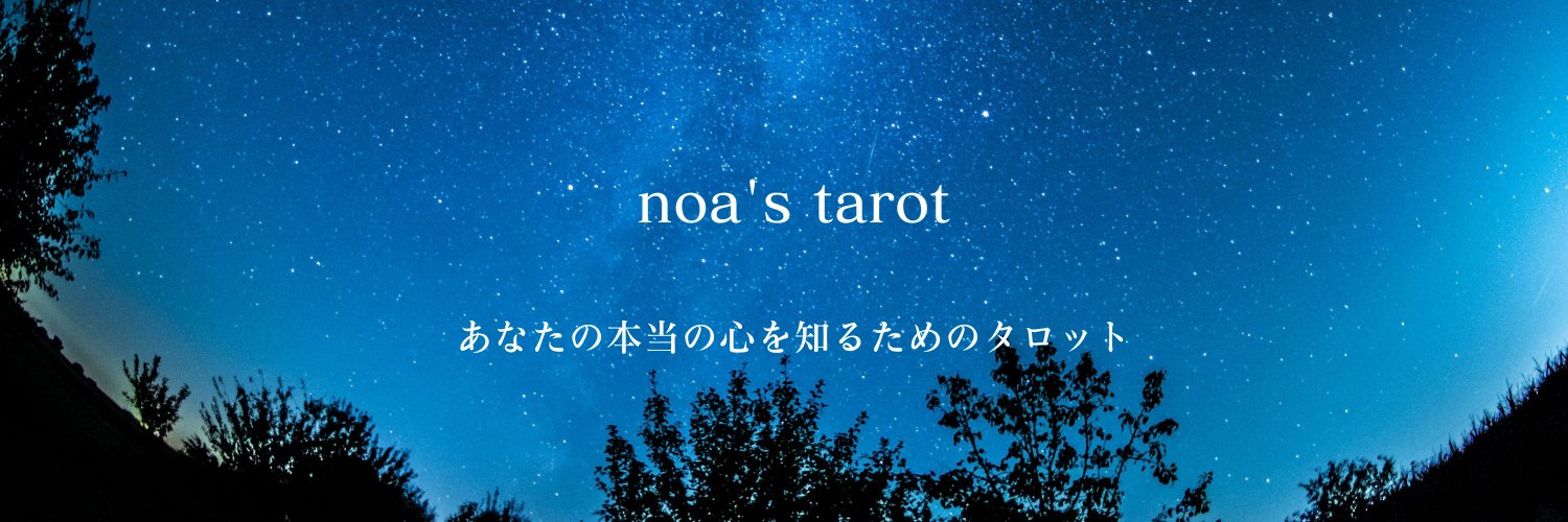 noastarnight's profile banner image