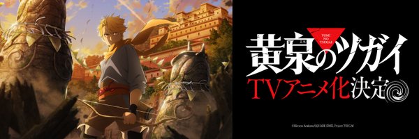 tsugai_official Profile Banner