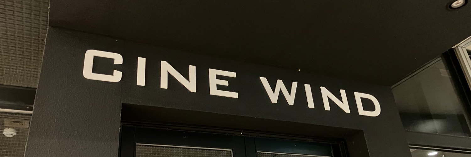 シネ・ウインド広報室's banner