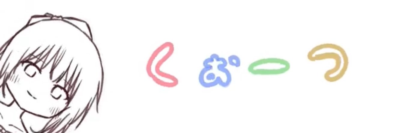 くぉさん banner