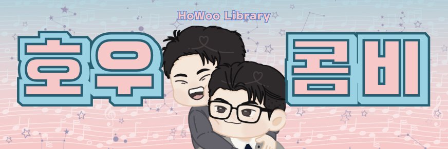 ς HoWoo Library ఇ banner