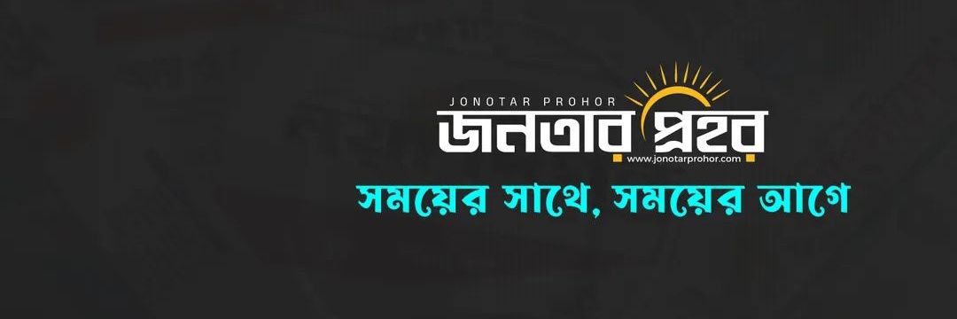 jonotarprohor's profile banner image