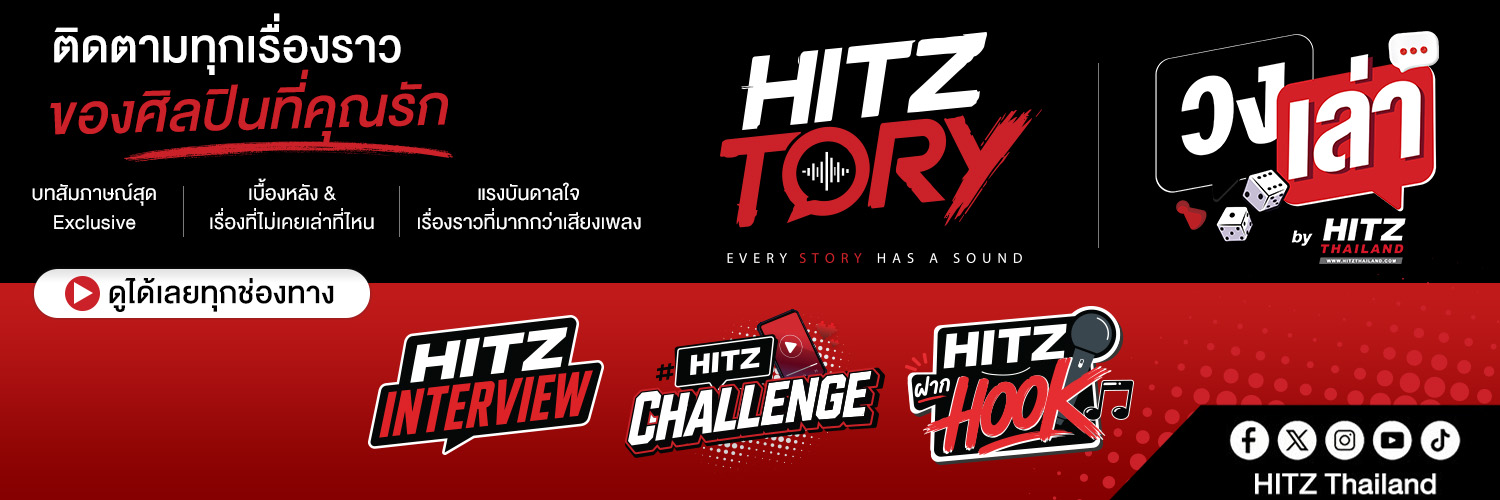 HITZThailand's profile banner image