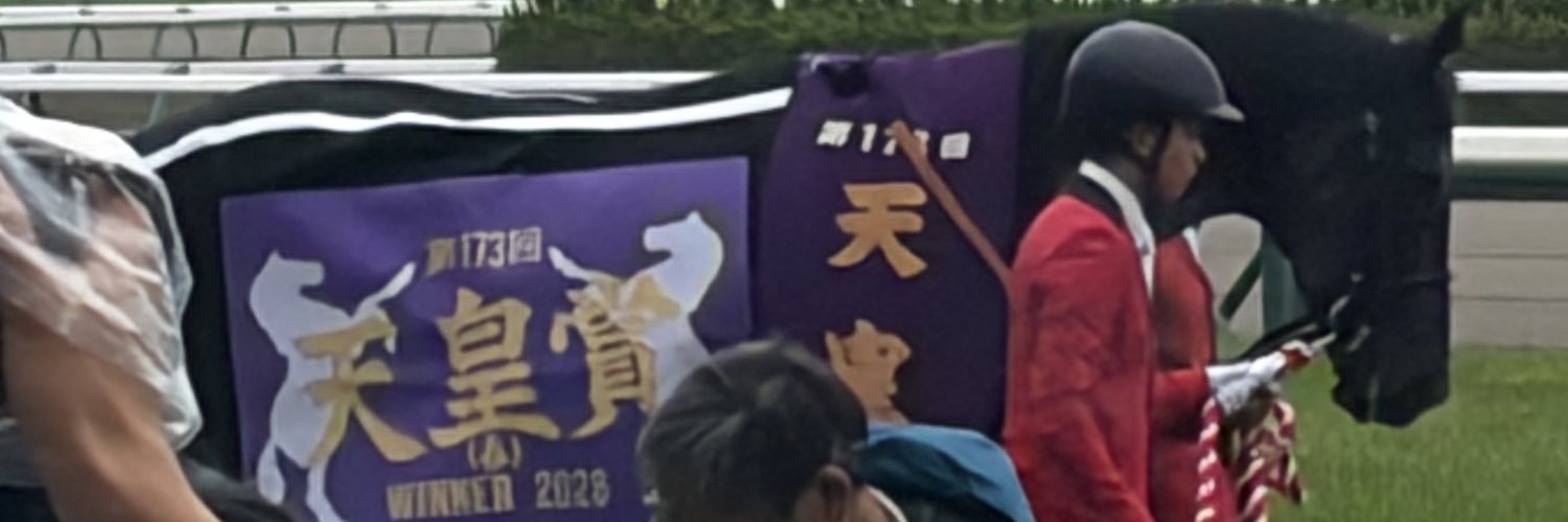 キタシロ(クロワ、ユーイチ宝塚記念全力応援) banner