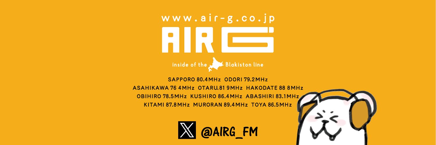 AIR-G' FM北海道📻's banner