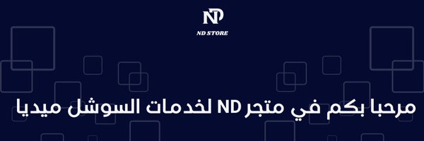 NNDSTORE Profile Banner