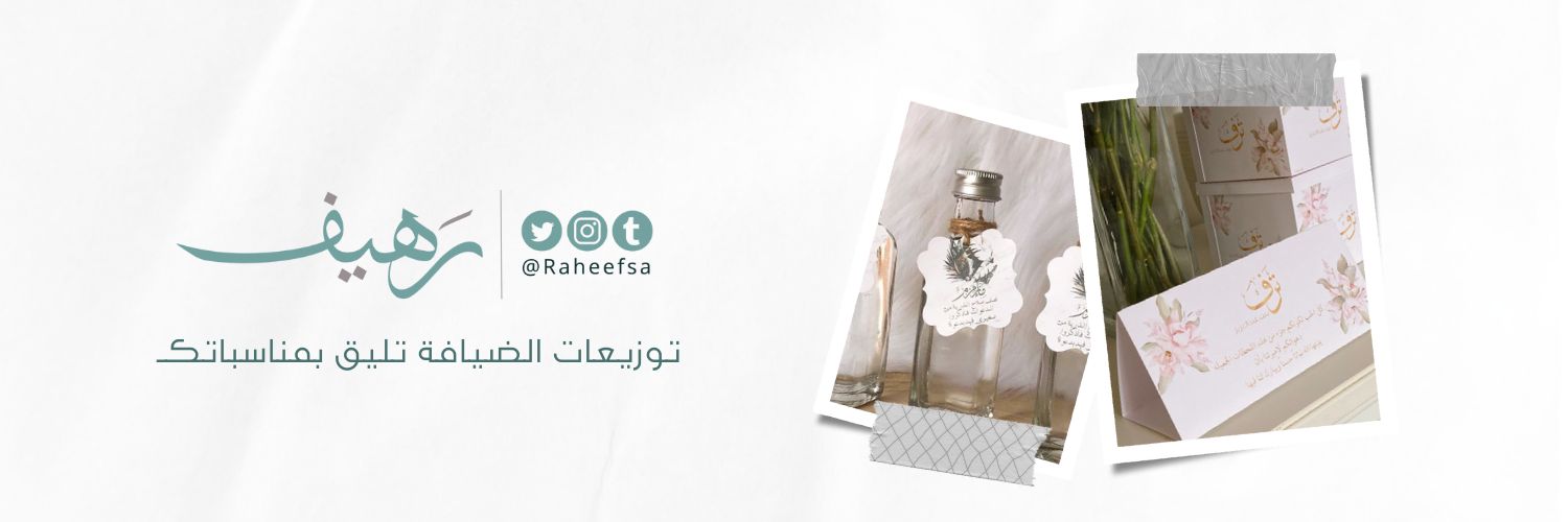 raheefsa's profile banner image