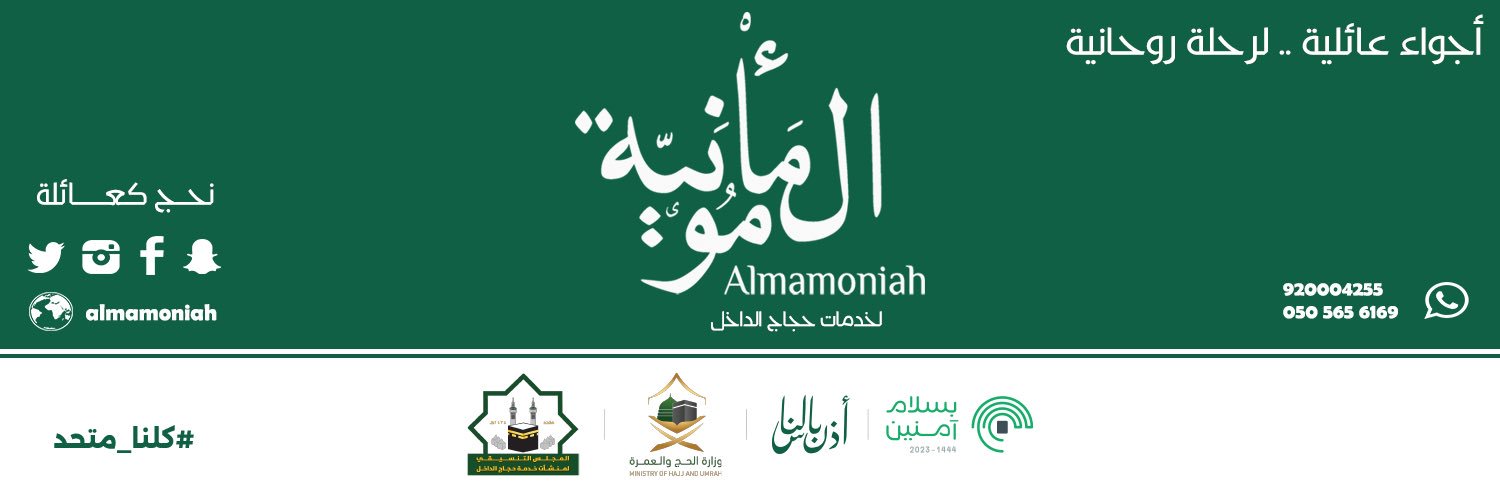 Almamoniah's profile banner image