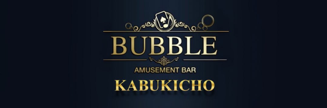 🍾BUBBLE歌舞伎🍾 banner