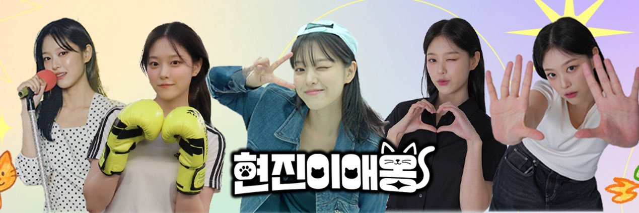 HYUNJIN banner