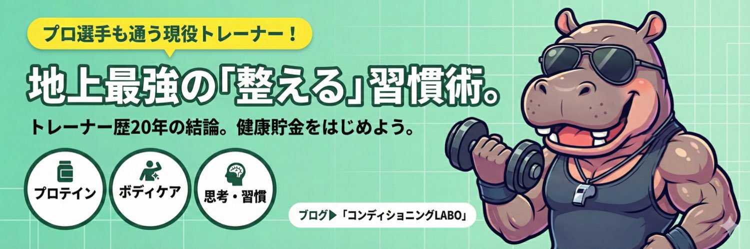 trainer_michel's profile banner image