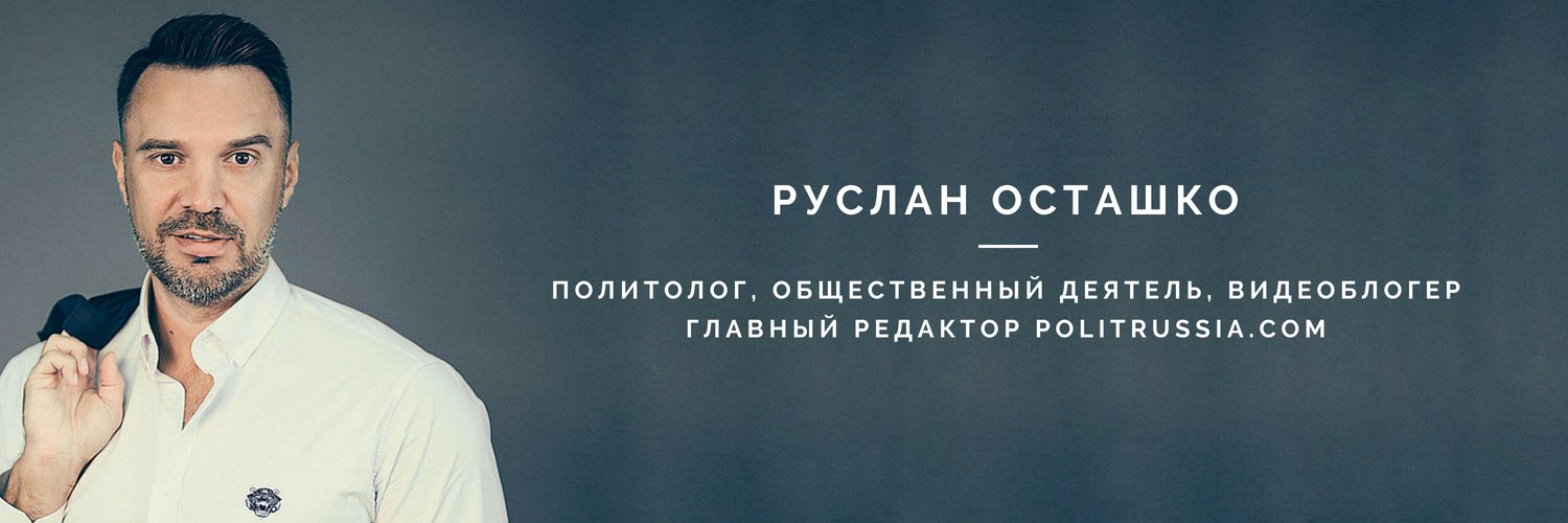 RuslanOstashko's profile banner image