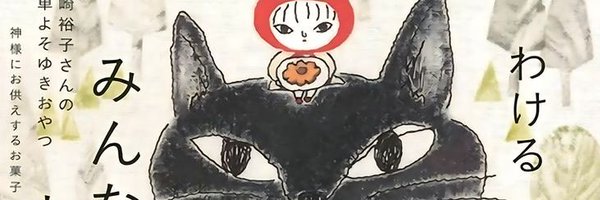 yappingmegs Profile Banner