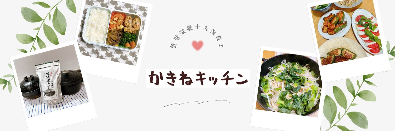 kakinekitchen's profile banner image