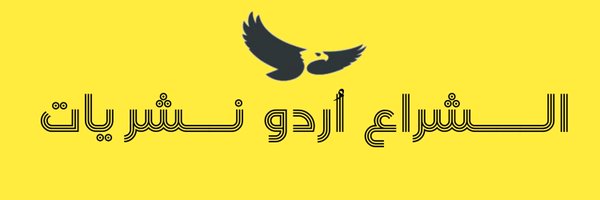 alshar400 Profile Banner