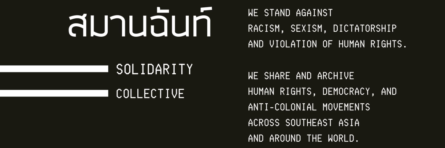 Solidarity Collective TH - สมานฉันท์สากล's banner