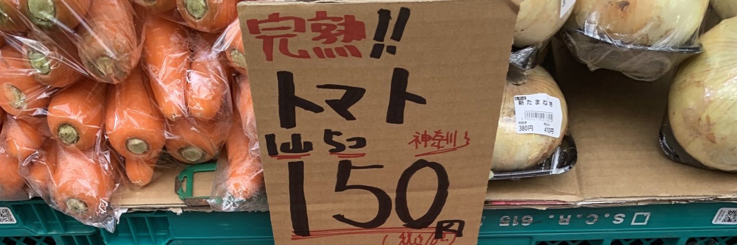 世界のノリヒト（おぐら） banner