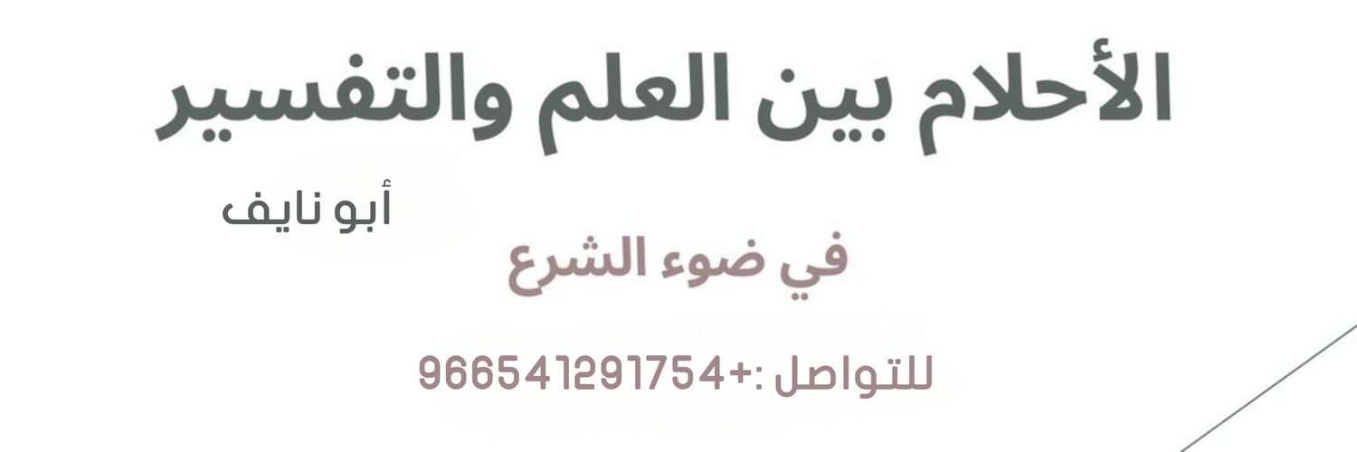 abo_nauif's profile banner image