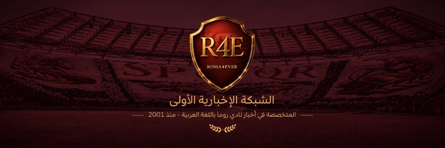 شبكة روما إلى الأبد banner