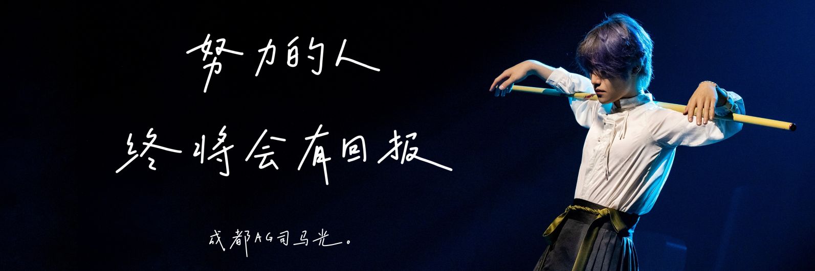 จ้อจี้ ft.สะสมแต้มบุญ banner